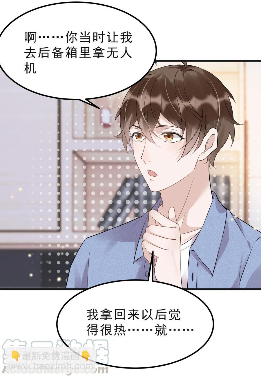 045 1米：柏式厕所读物-第46话