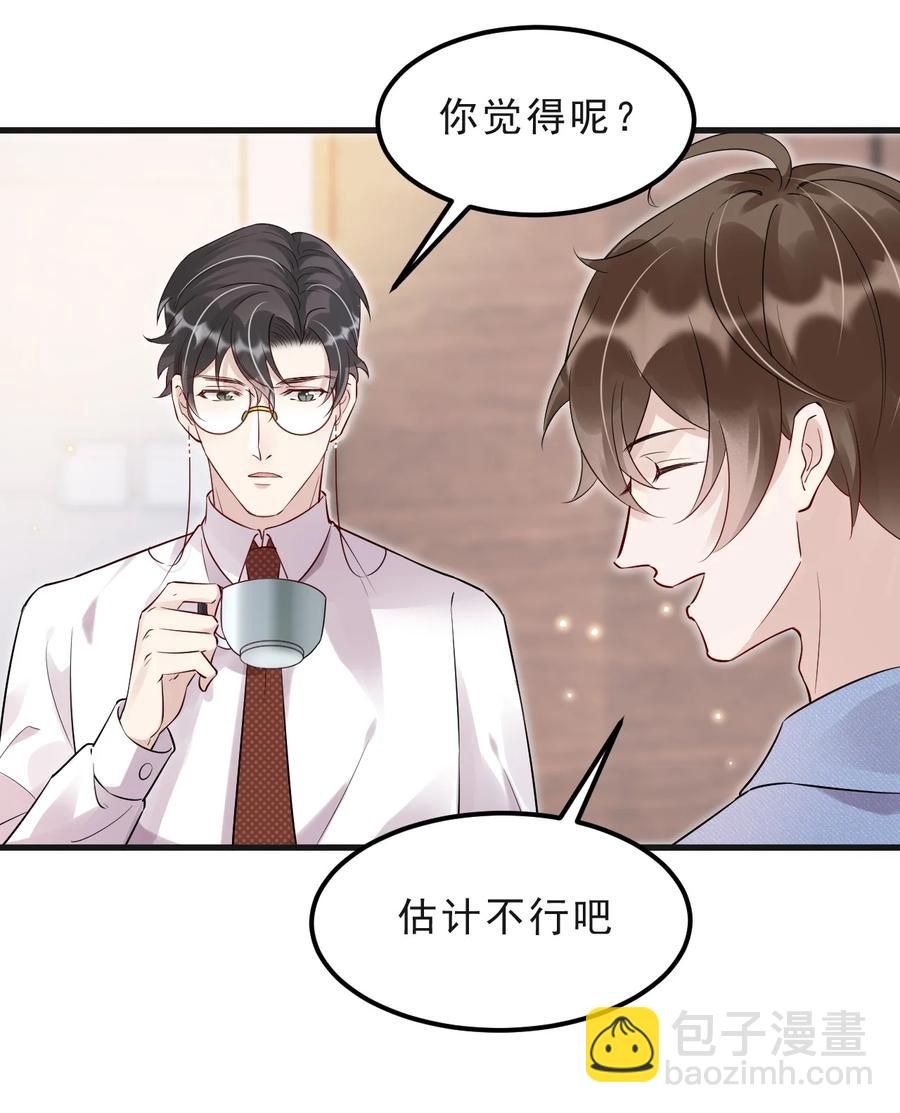 045 1米：柏式厕所读物-第46话