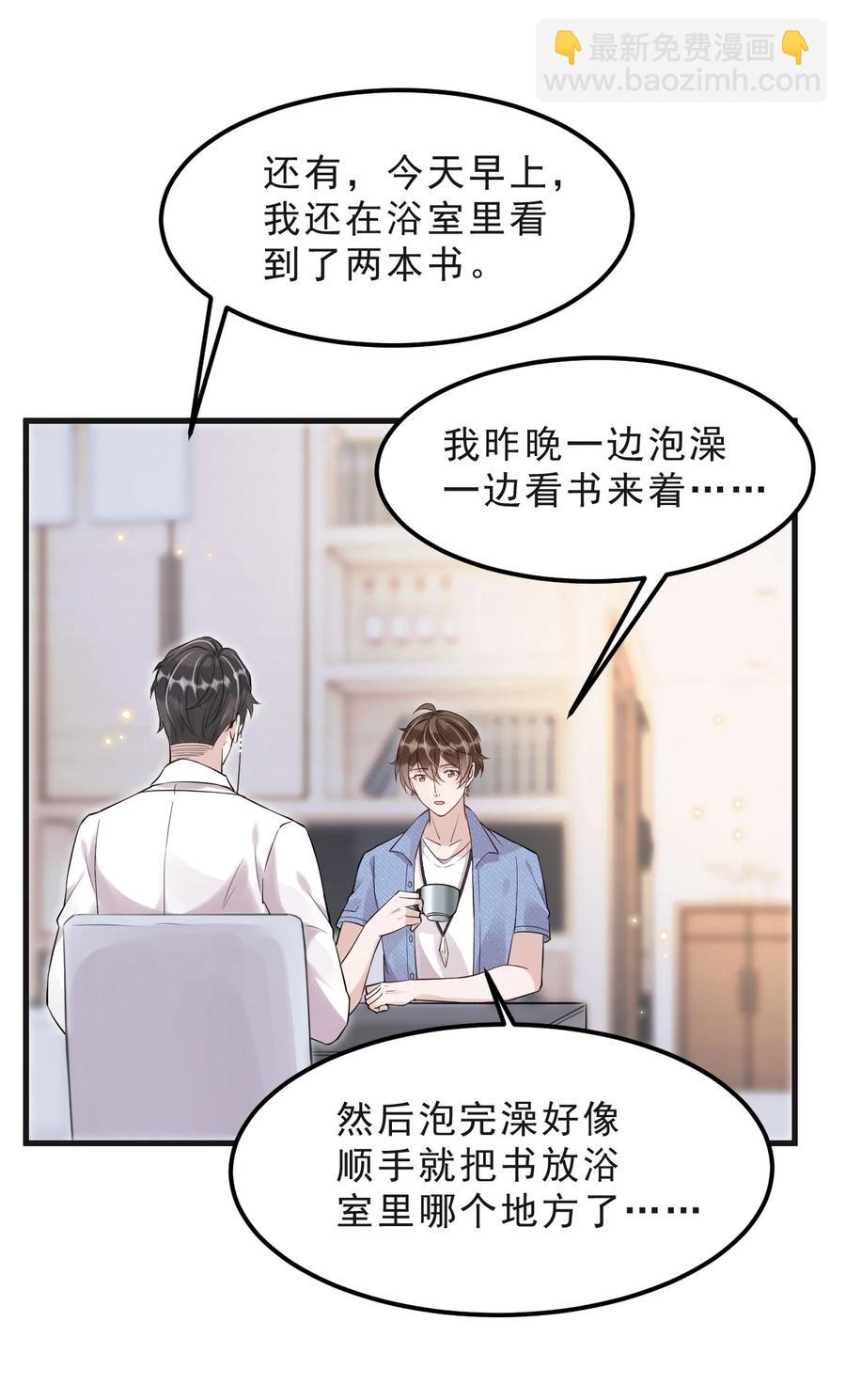 045 1米：柏式厕所读物-第46话