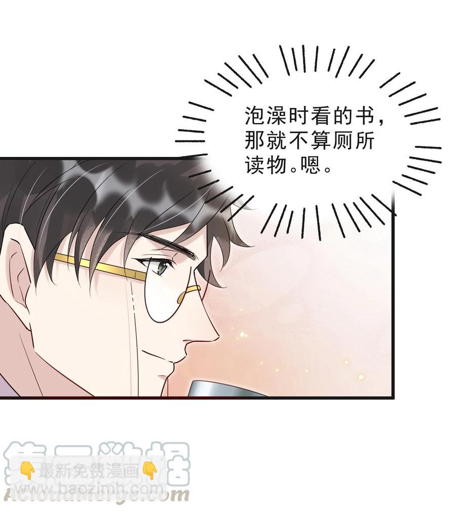 045 1米：柏式厕所读物-第46话