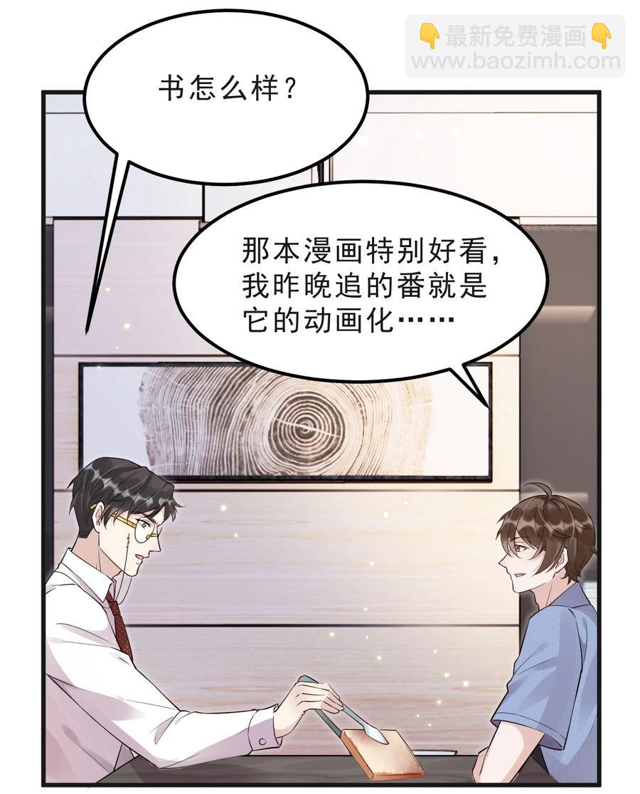 045 1米：柏式厕所读物-第46话