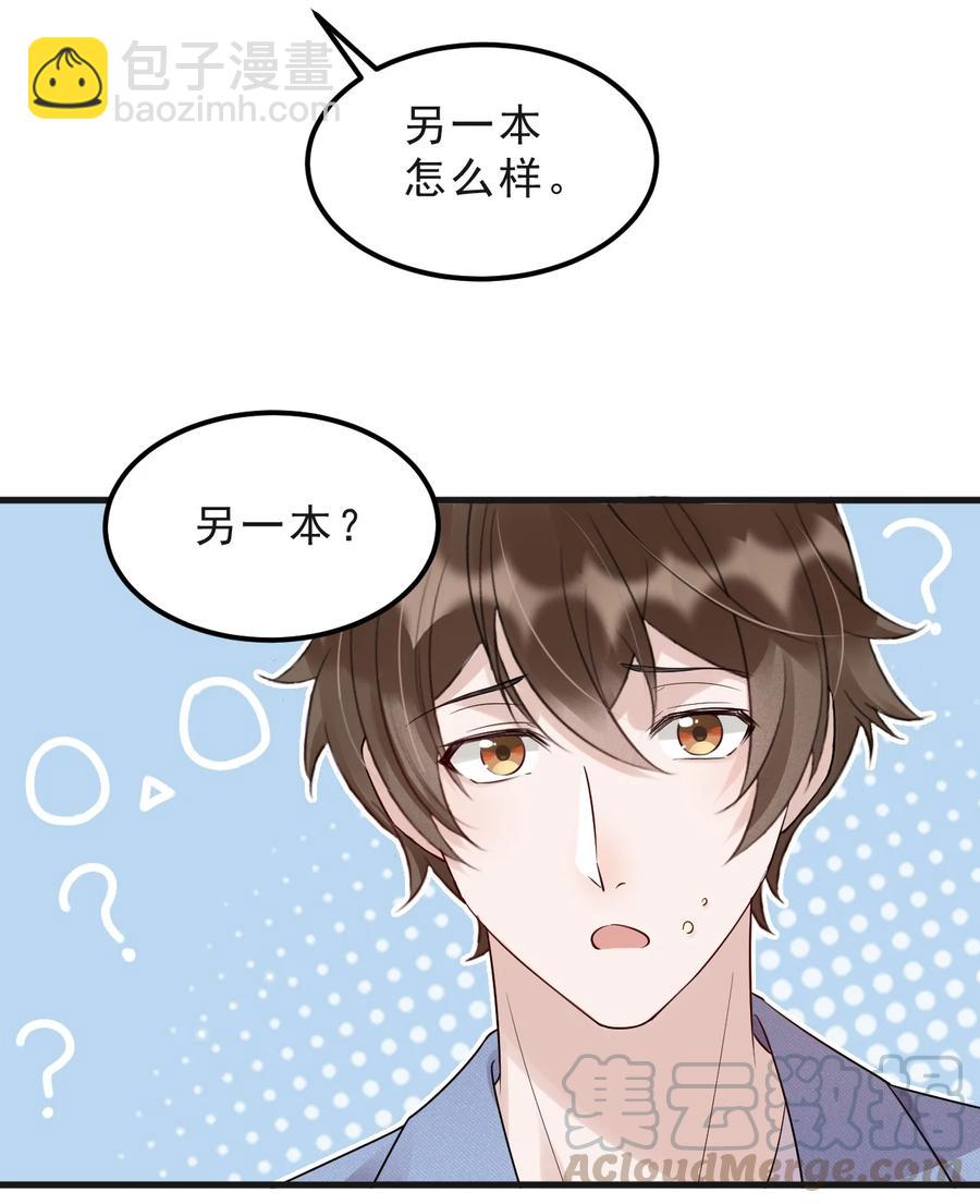 045 1米：柏式厕所读物-第46话