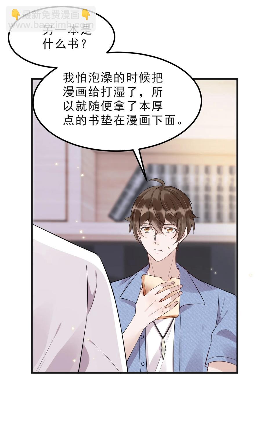 045 1米：柏式厕所读物-第46话