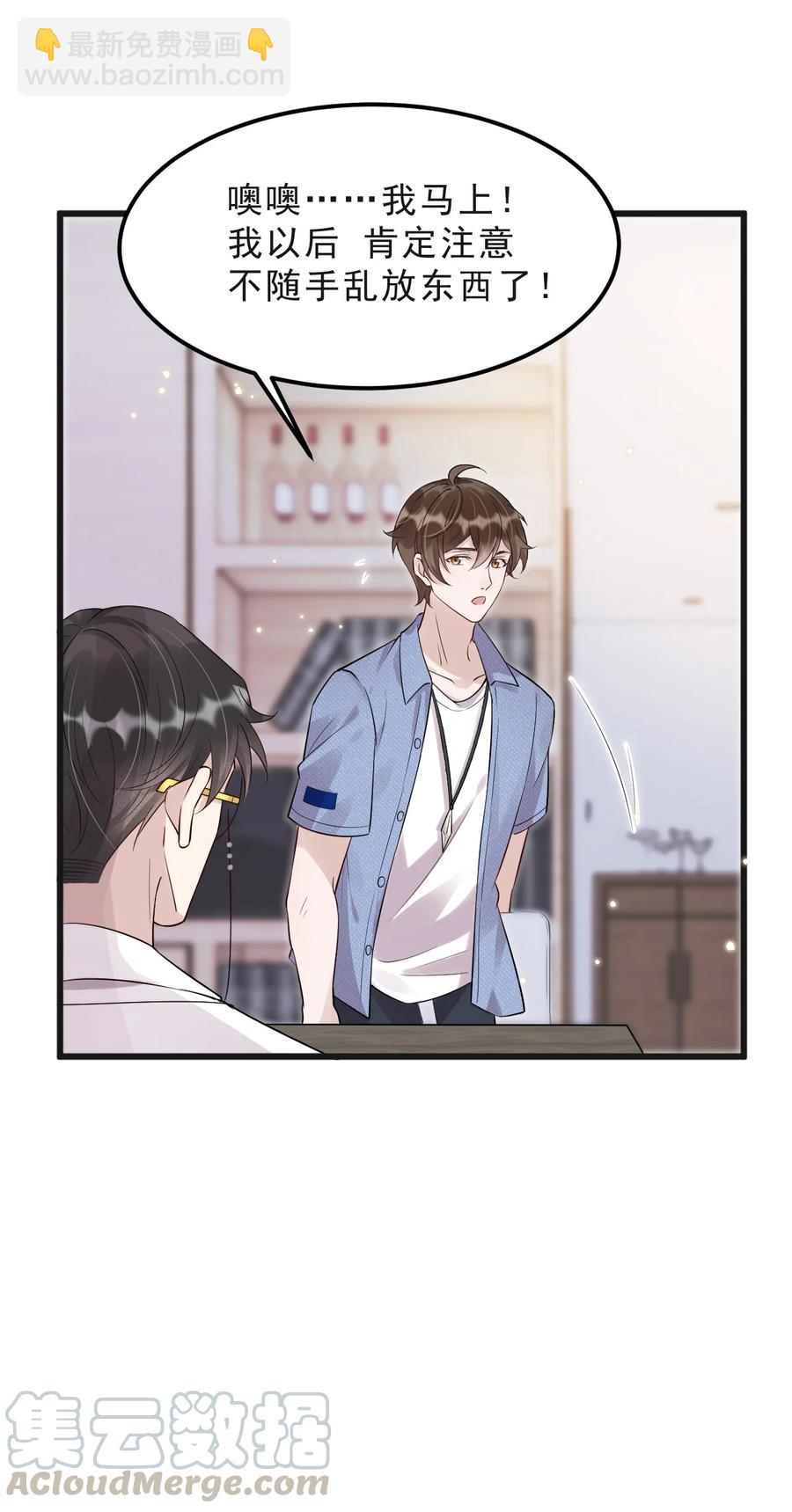 045 1米：柏式厕所读物-第46话