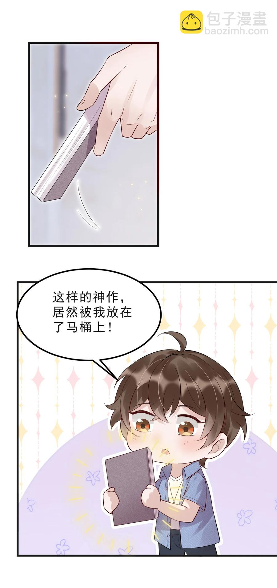 045 1米：柏式厕所读物-第46话