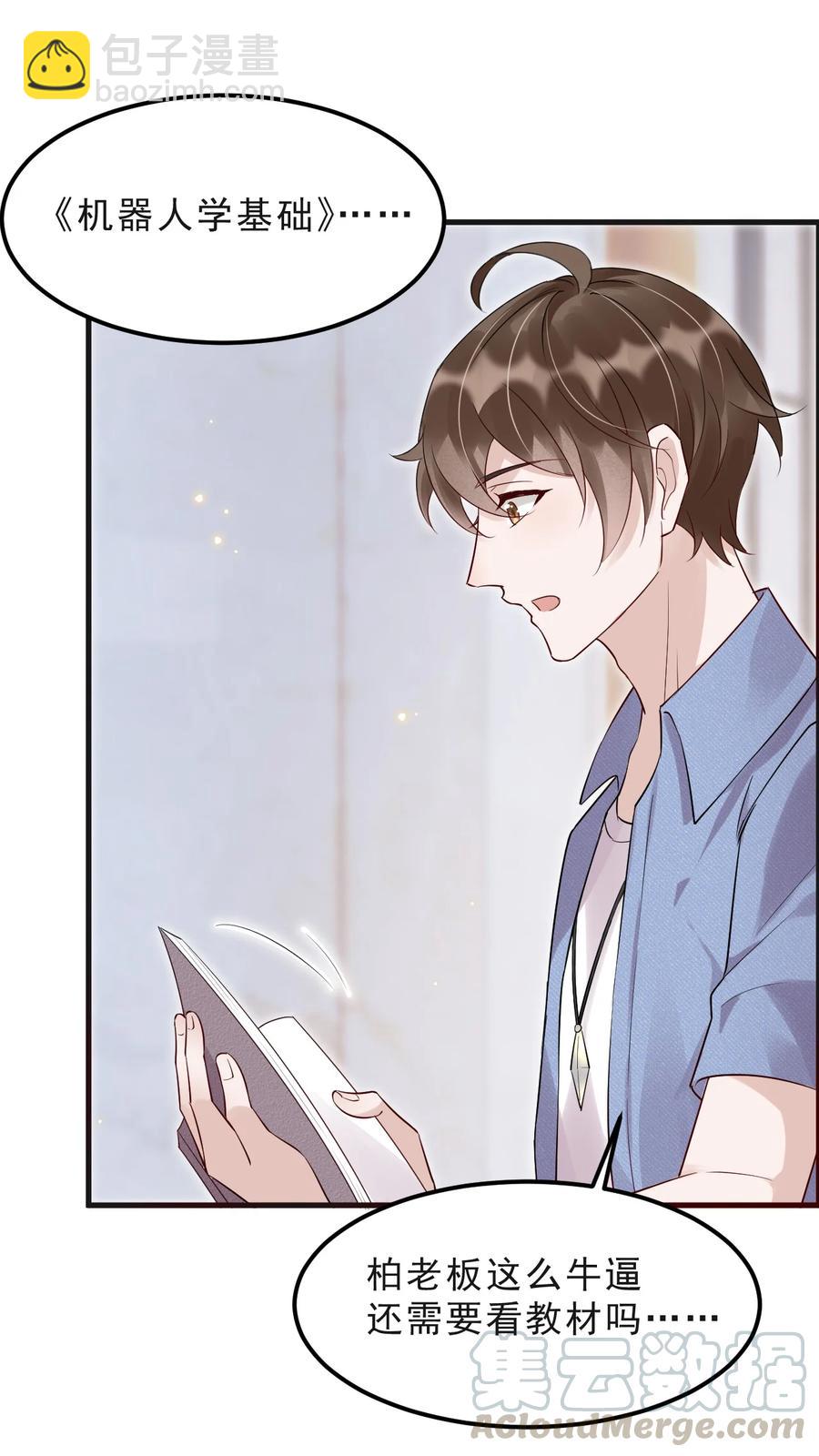 045 1米：柏式厕所读物-第46话