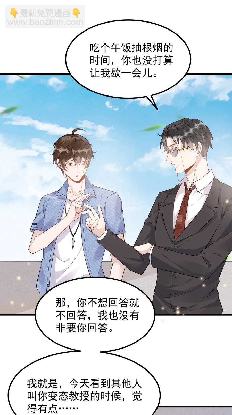 047 0.5米：大学比你认为的要浪漫-第48话