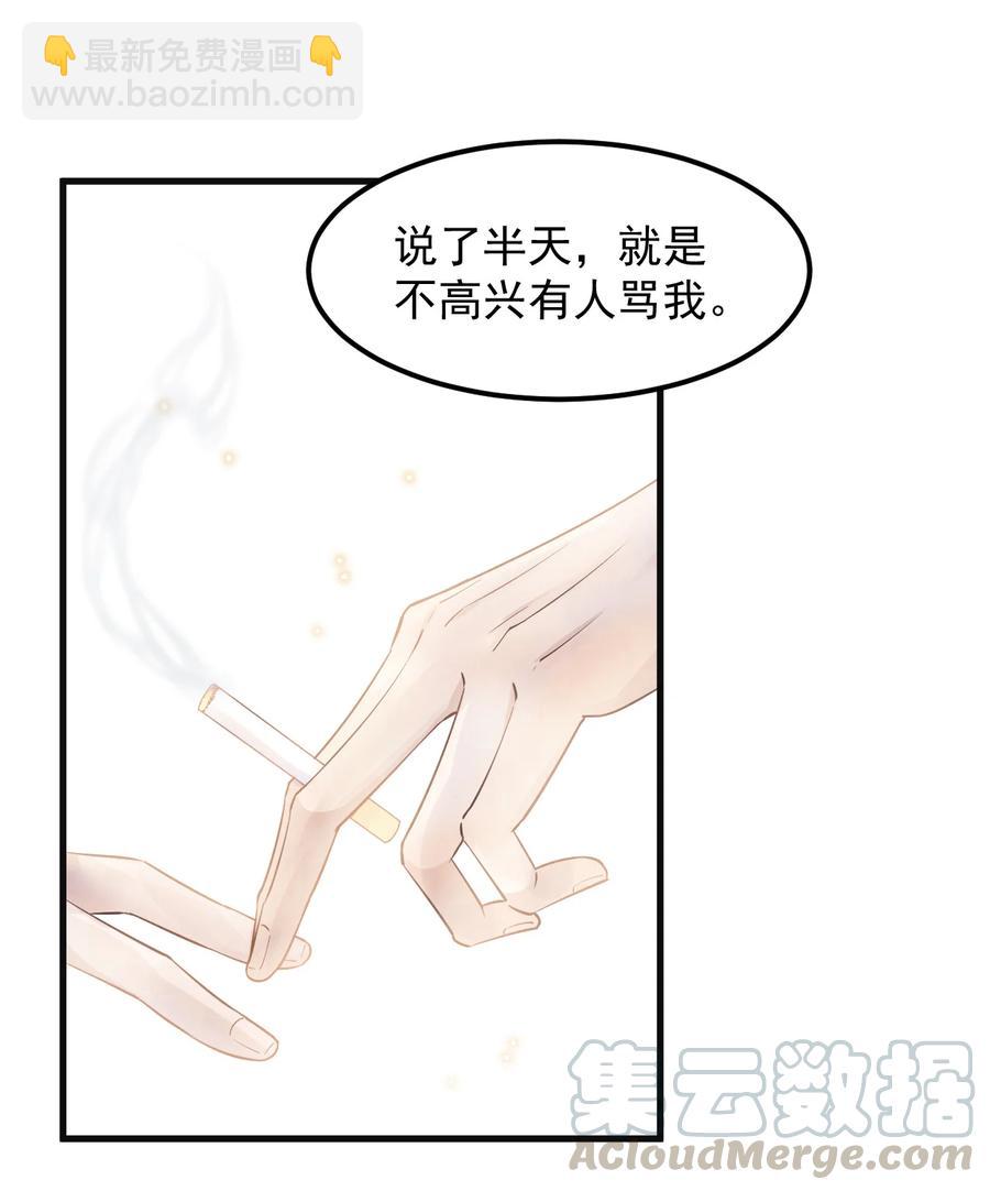 047 0.5米：大学比你认为的要浪漫-第48话