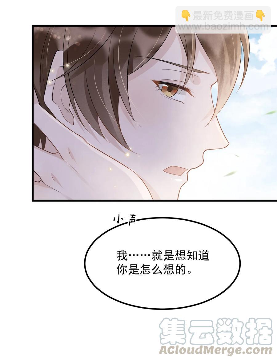 047 0.5米：大学比你认为的要浪漫-第48话