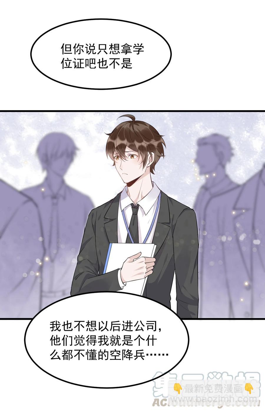 047 0.5米：大学比你认为的要浪漫-第48话