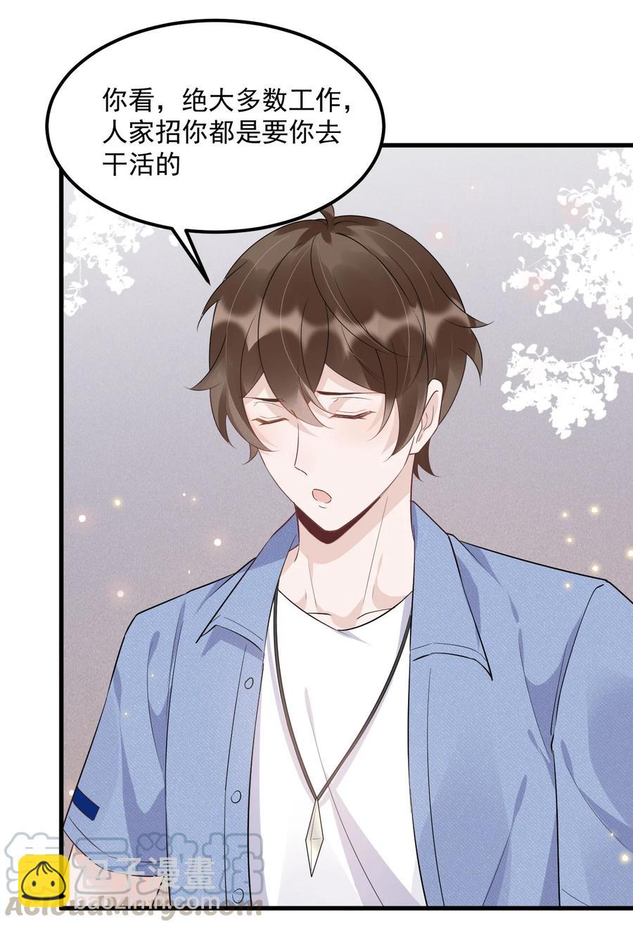 047 0.5米：大学比你认为的要浪漫-第48话