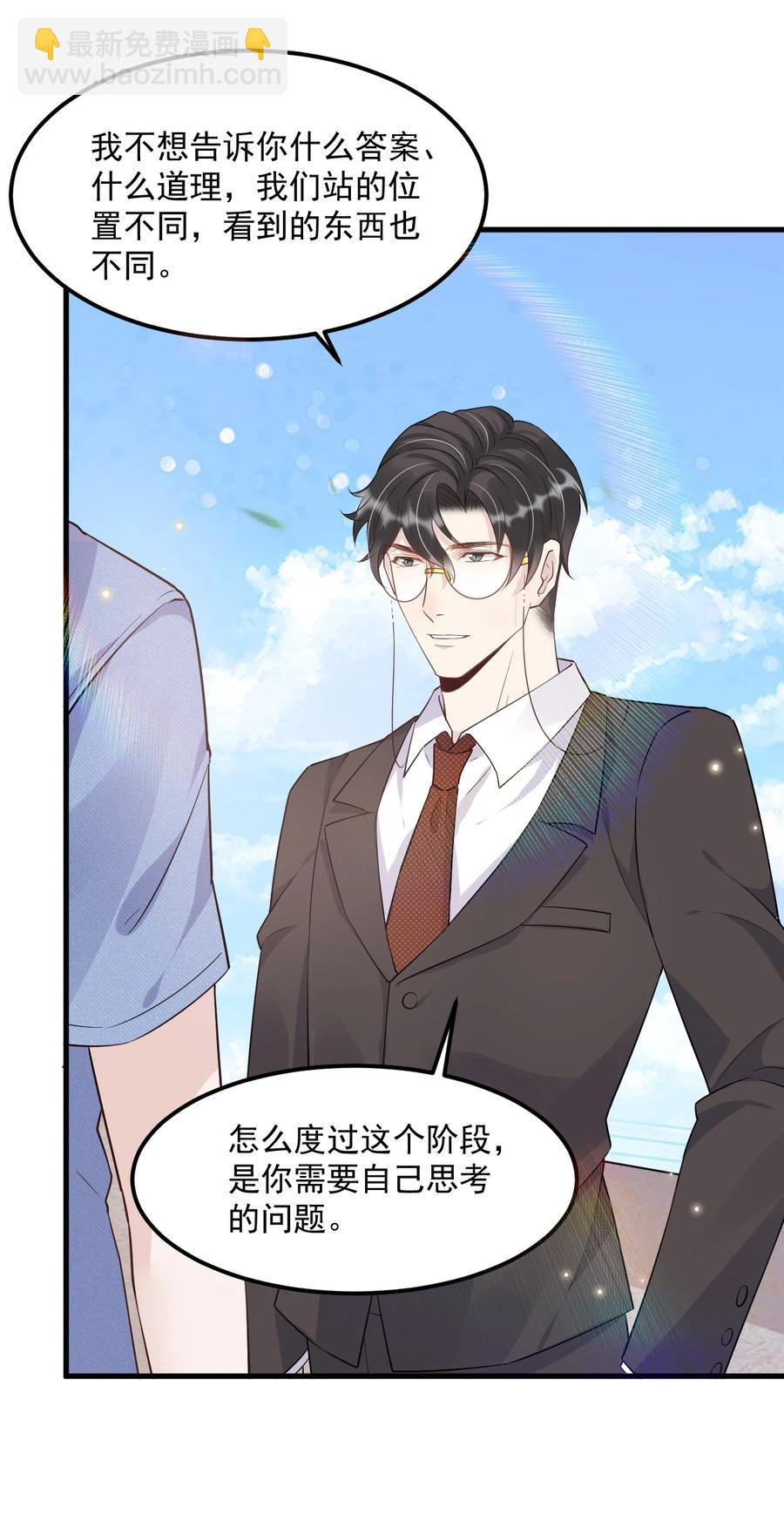 047 0.5米：大学比你认为的要浪漫-第48话