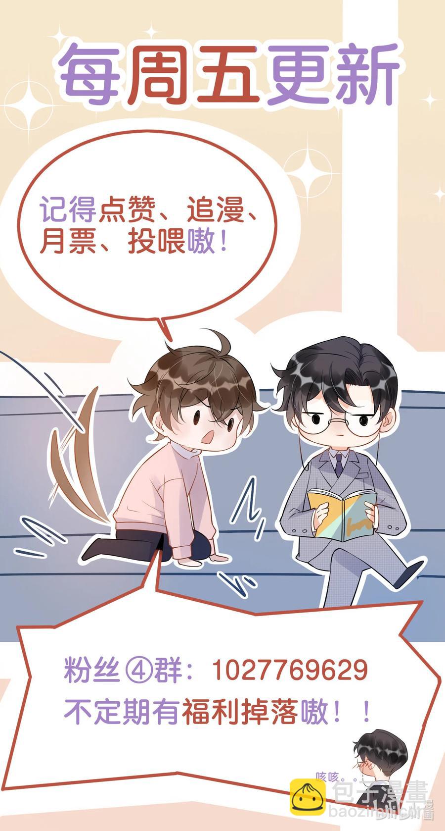 047 0.5米：大学比你认为的要浪漫-第48话