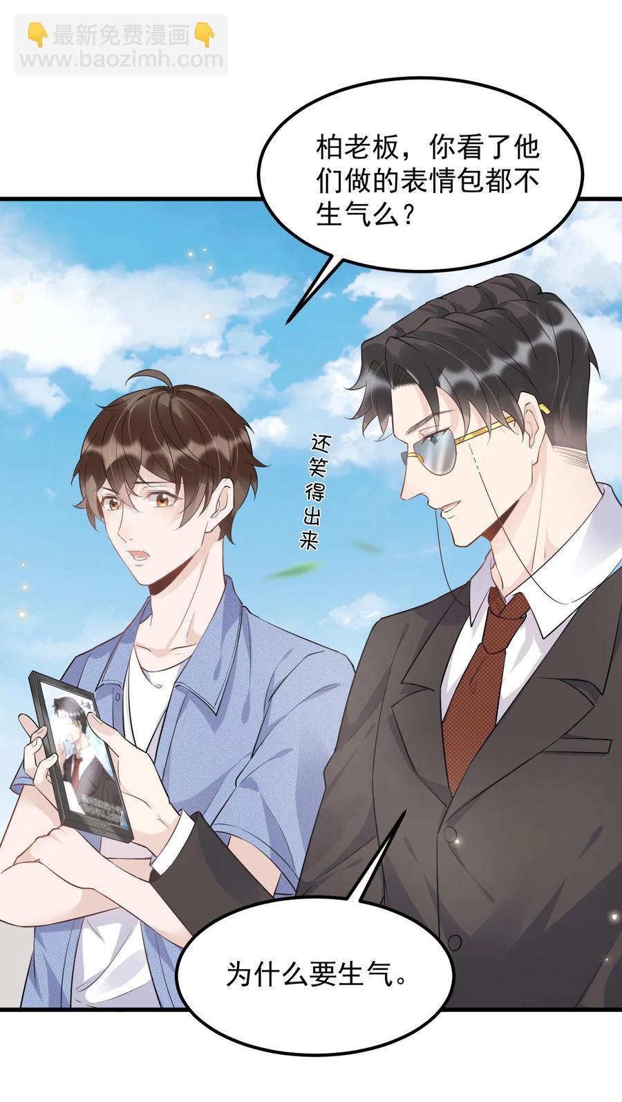 047 0.5米：大学比你认为的要浪漫-第48话