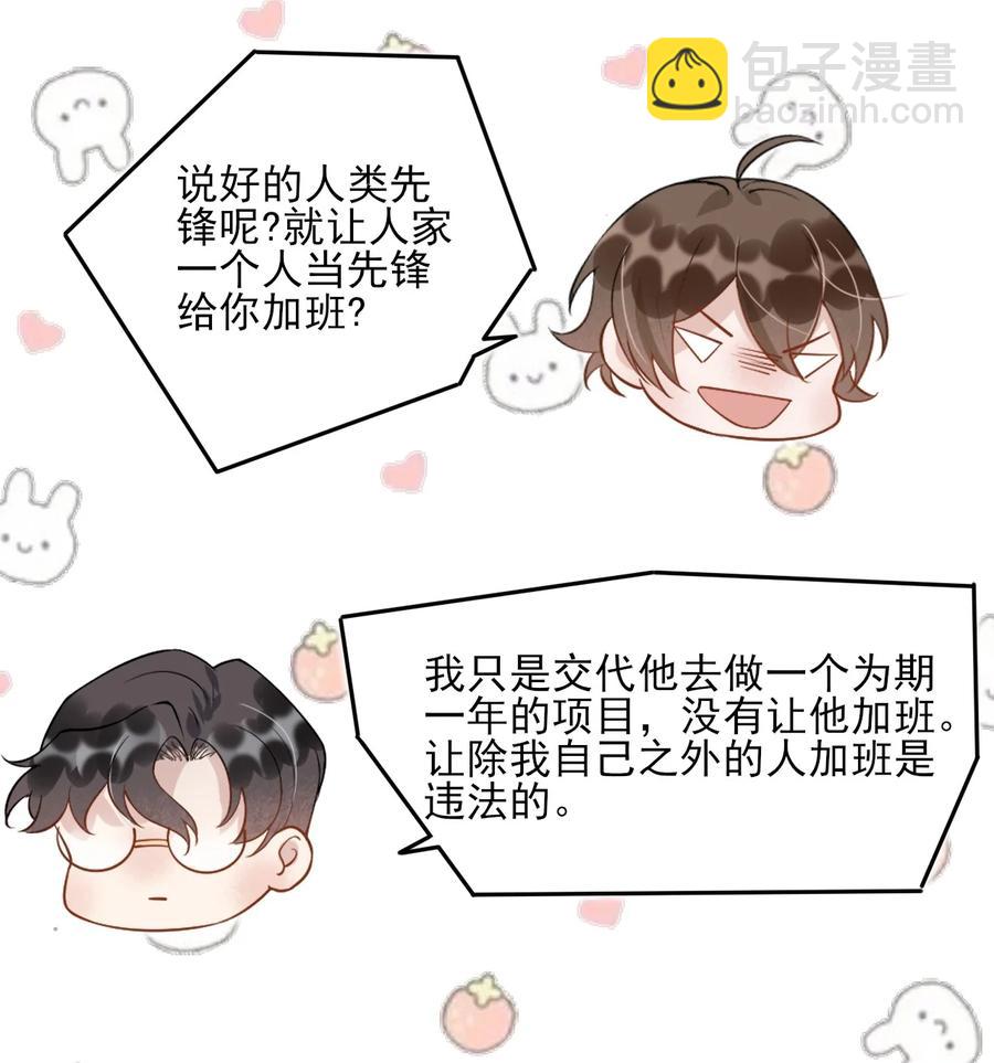 049 1米：先吃饭还是先吃我？-第50话