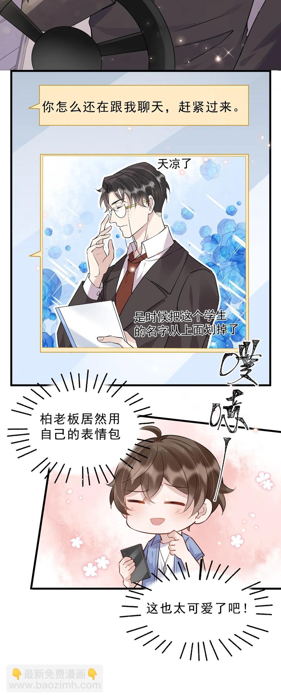 049 1米：先吃饭还是先吃我？-第50话