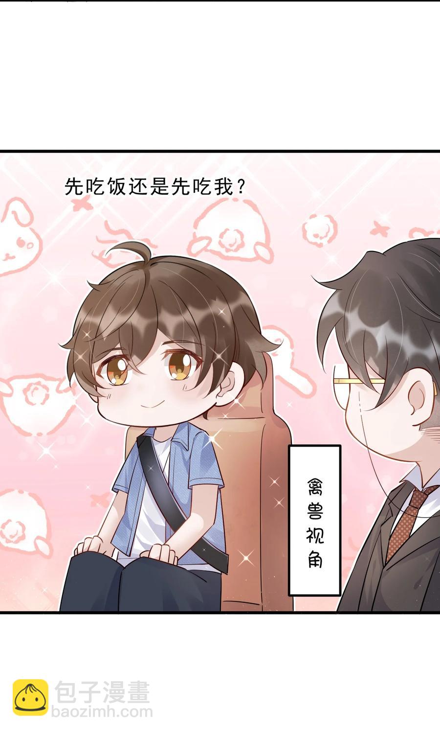 049 1米：先吃饭还是先吃我？-第50话