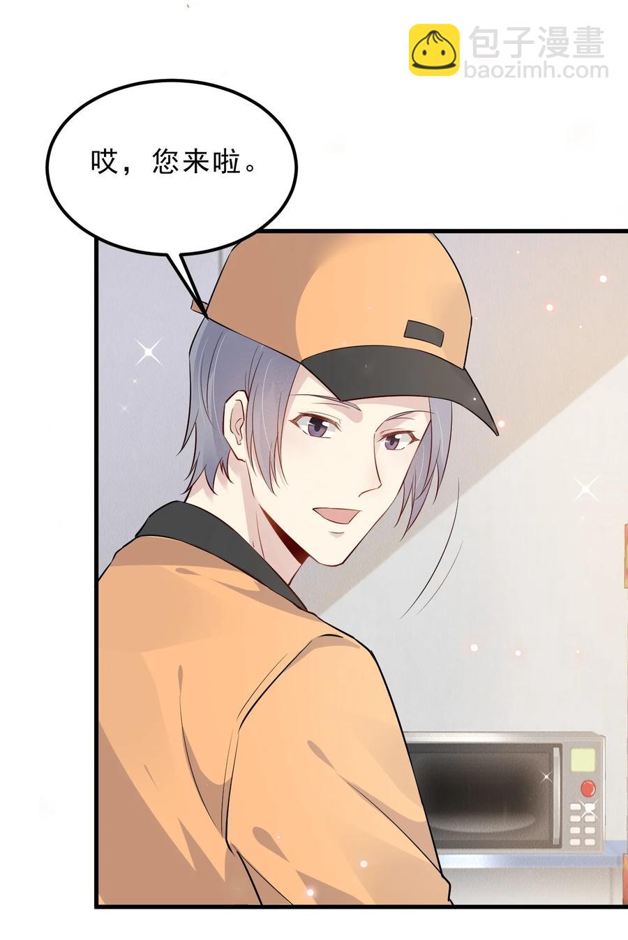 049 1米：先吃饭还是先吃我？-第50话