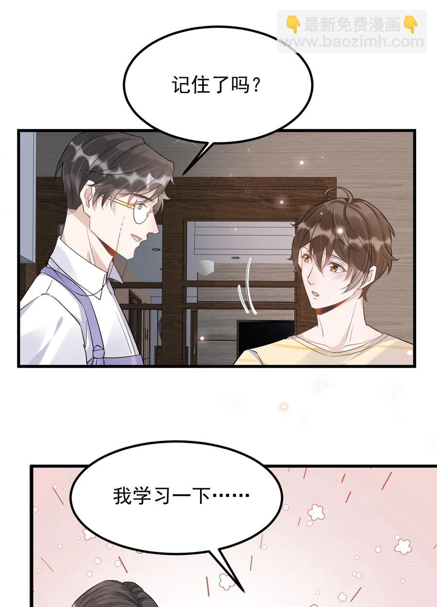 051 0米：技术差，不可能-第52话
