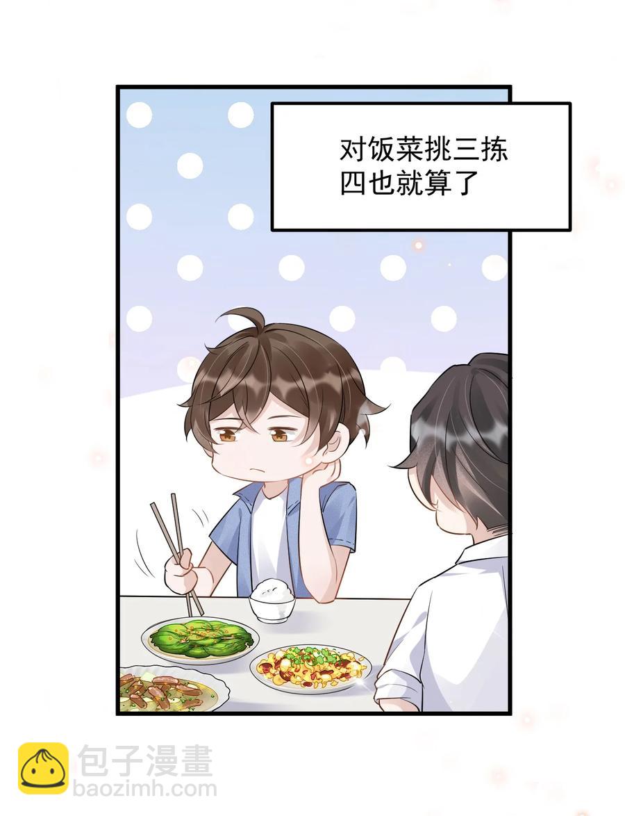 051 0米：技术差，不可能-第52话