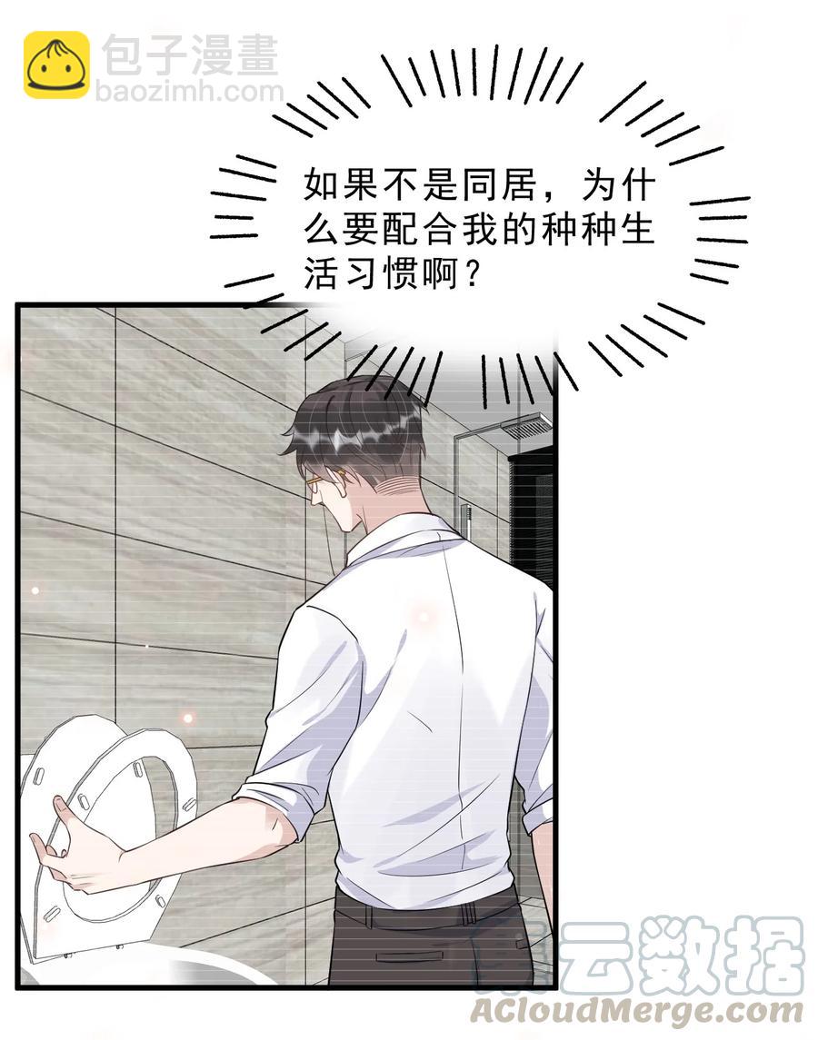 051 0米：技术差，不可能-第52话