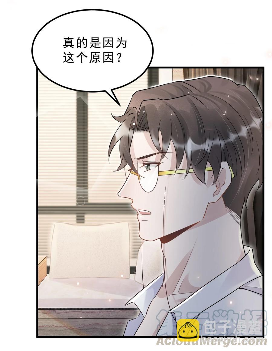 051 0米：技术差，不可能-第52话