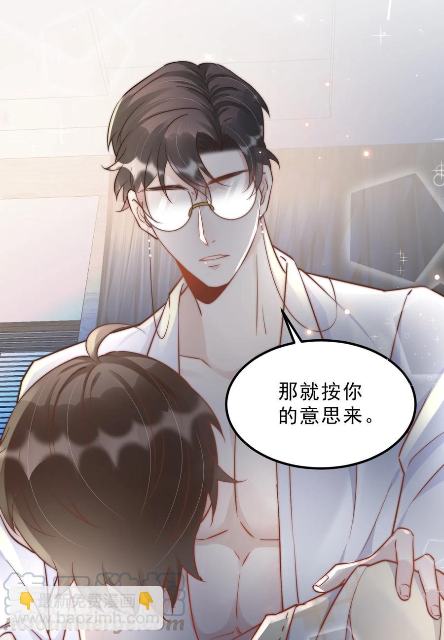 051 0米：技术差，不可能-第52话
