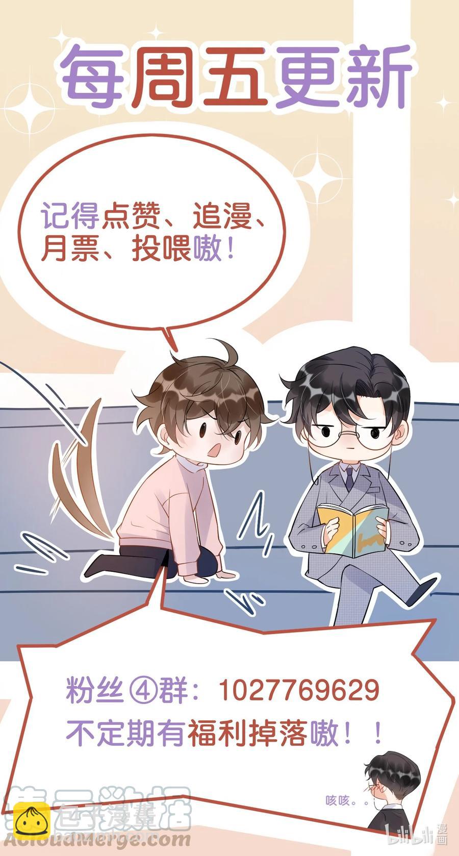 051 0米：技术差，不可能-第52话