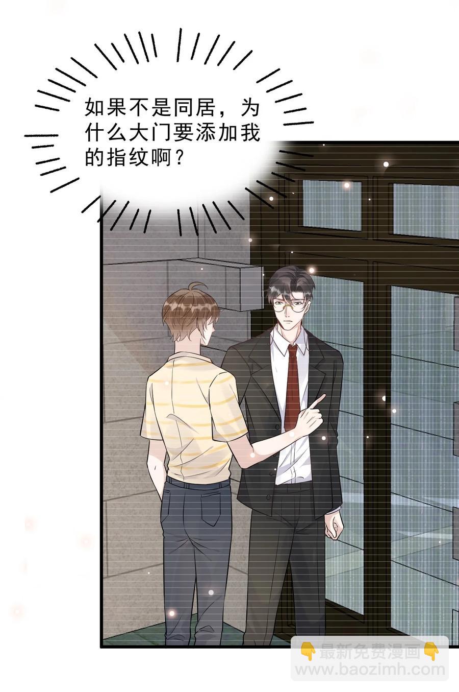 051 0米：技术差，不可能-第52话
