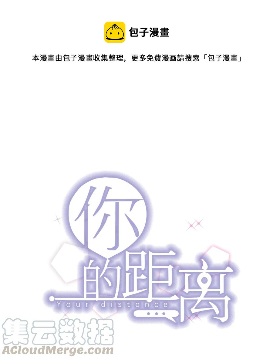 054 1米：差别对待-第56话
