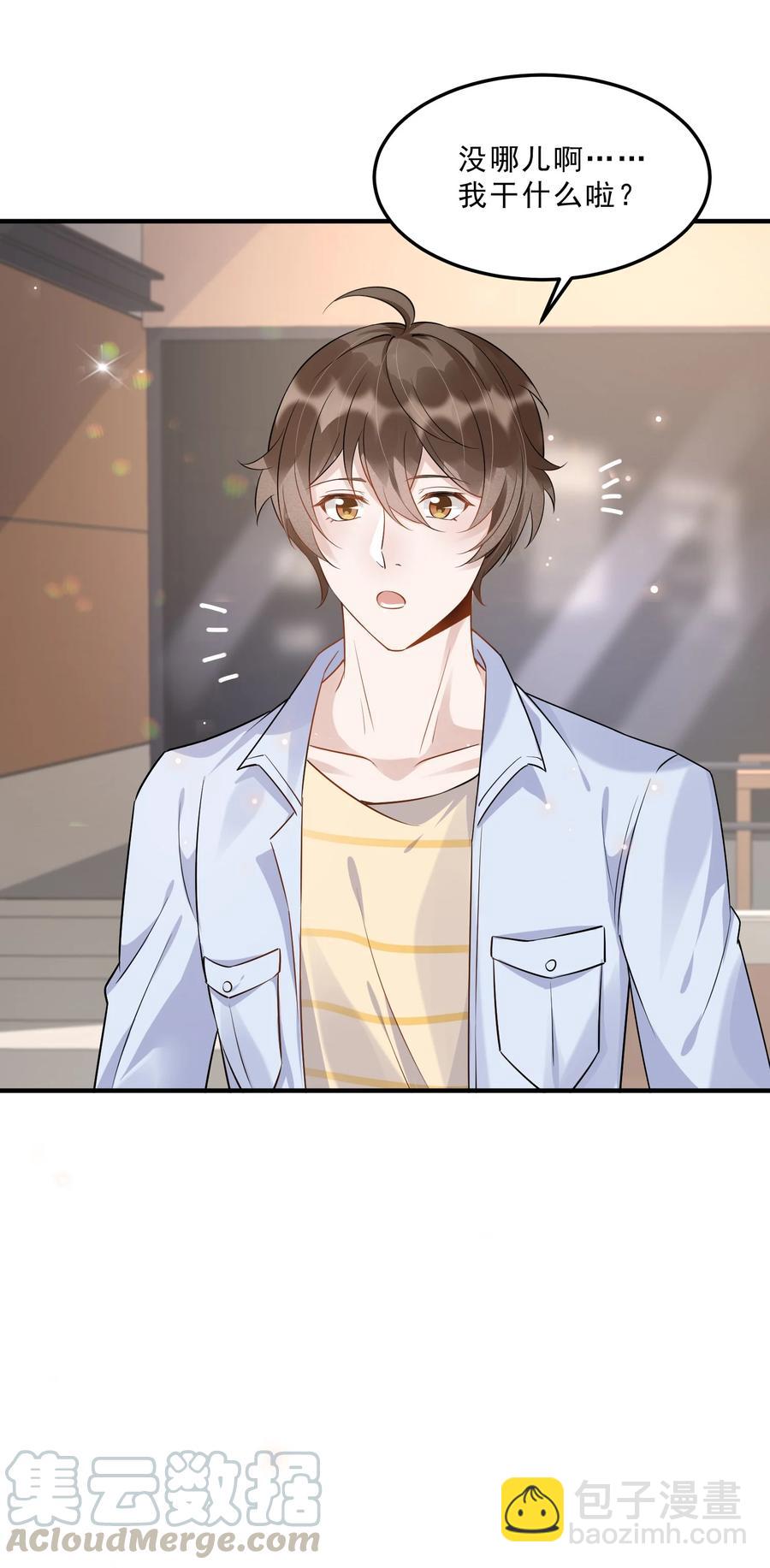 054 1米：差别对待-第56话