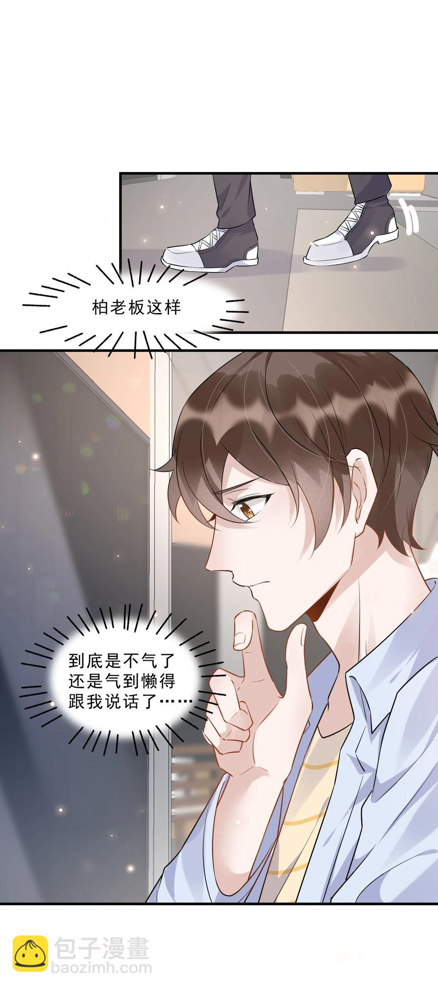 054 1米：差别对待-第56话
