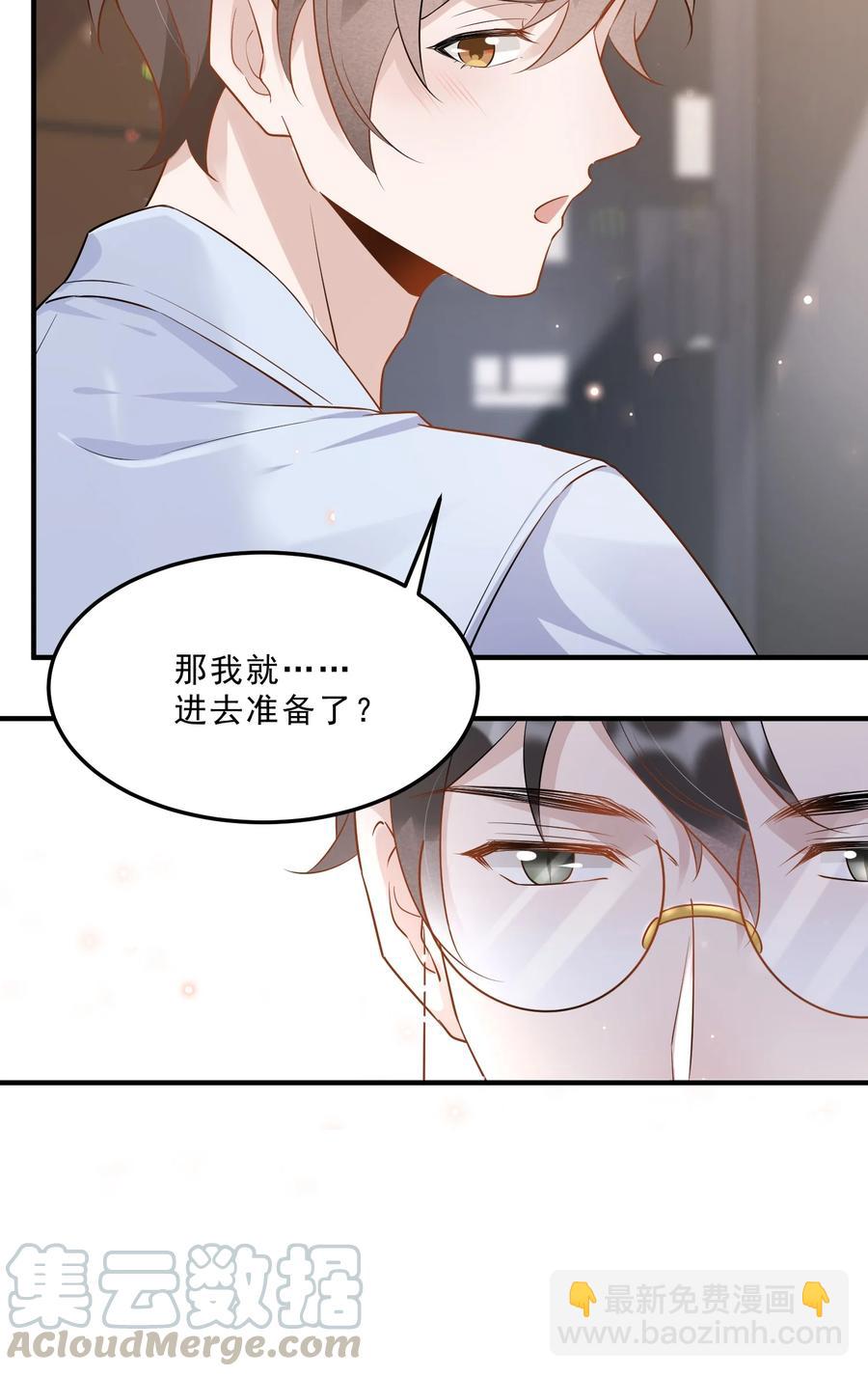 054 1米：差别对待-第56话