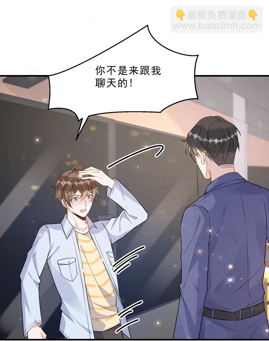 054 1米：差别对待-第56话