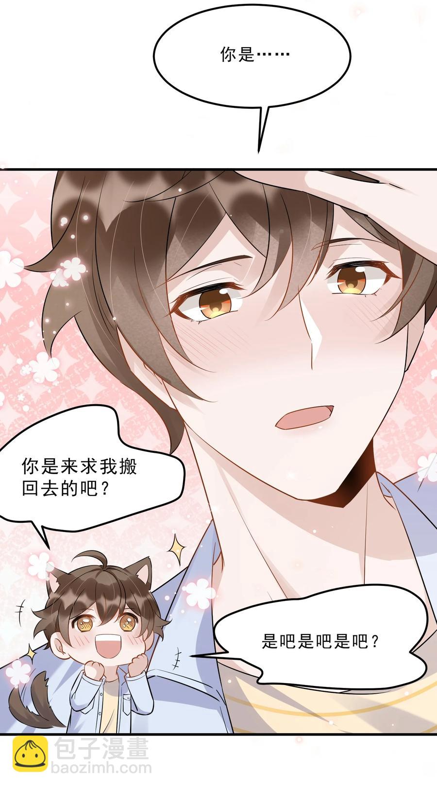 054 1米：差别对待-第56话