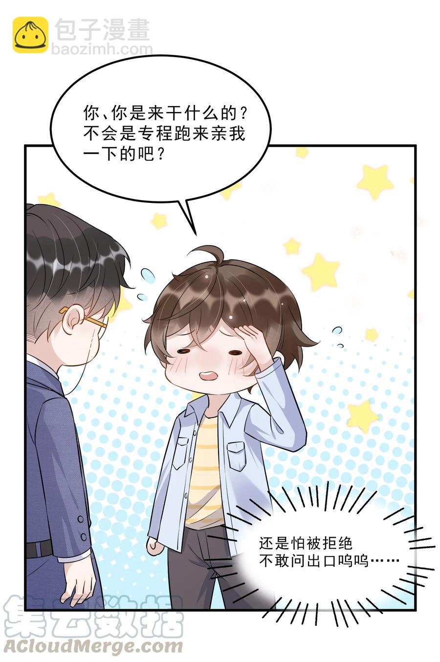054 1米：差别对待-第56话