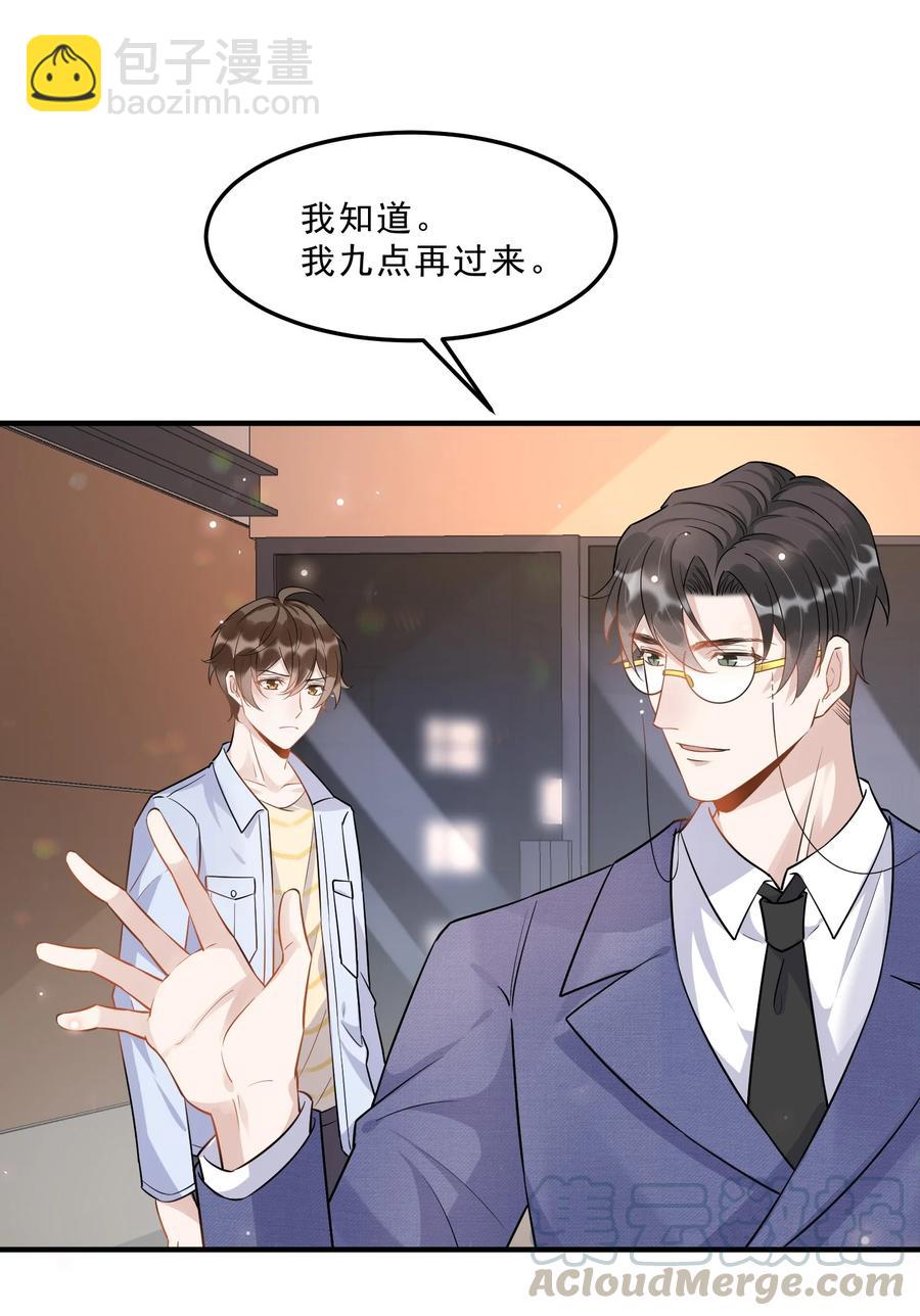 054 1米：差别对待-第56话