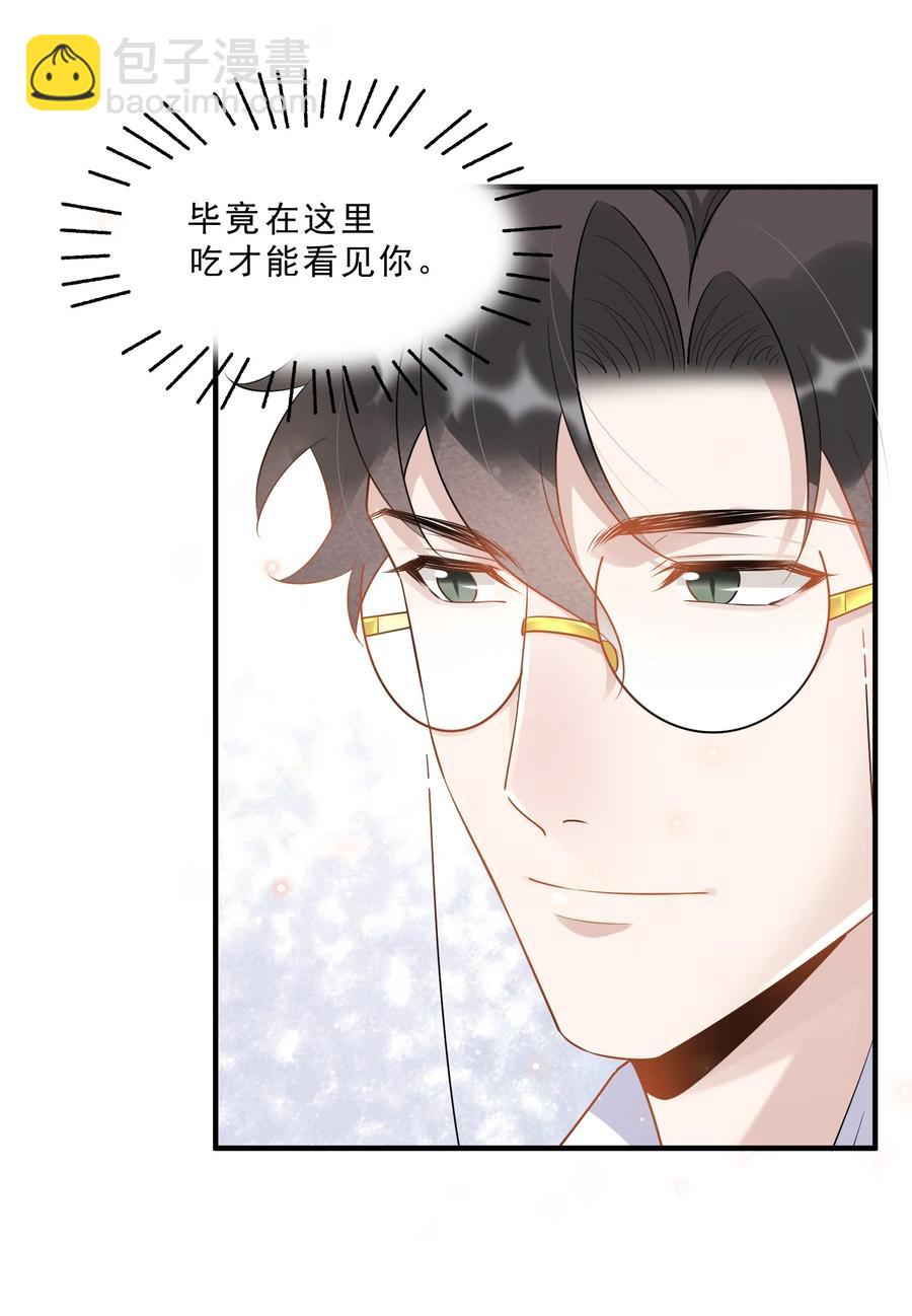 054 1米：差别对待-第56话