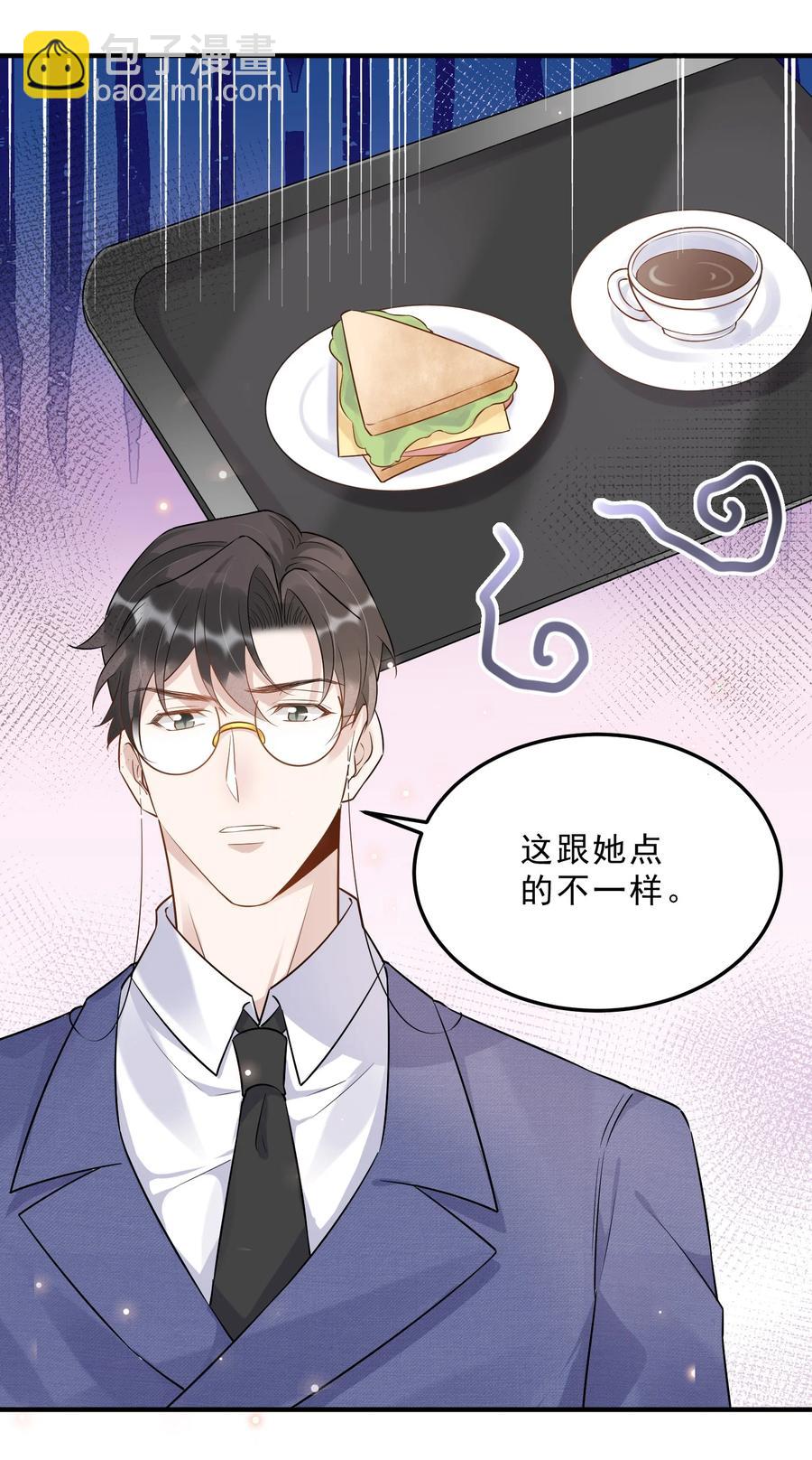 054 1米：差别对待-第56话