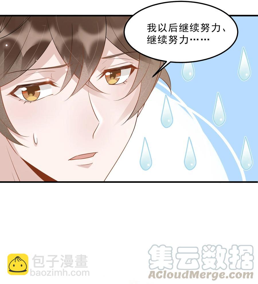 054 1米：差别对待-第56话