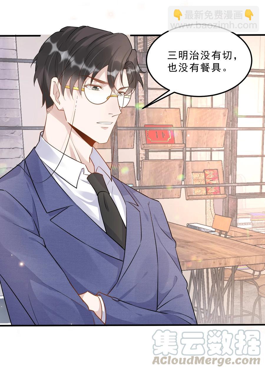 054 1米：差别对待-第56话