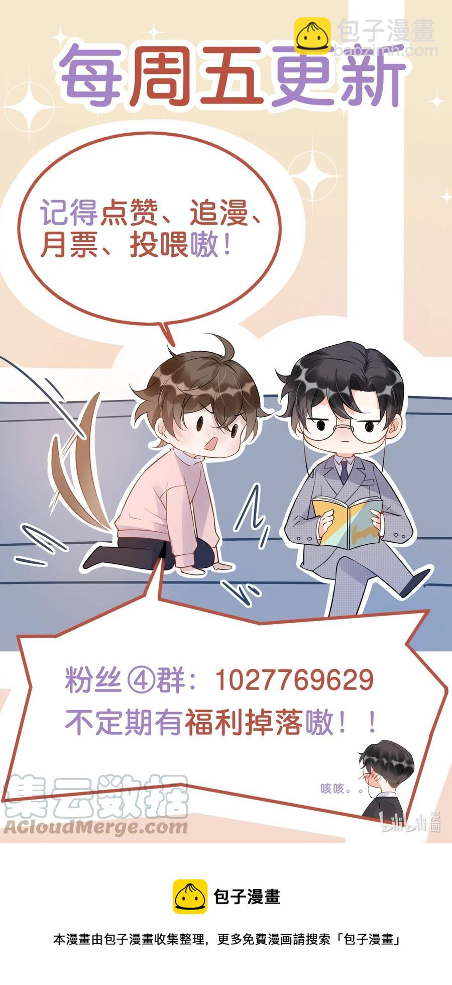 054 1米：差别对待-第56话