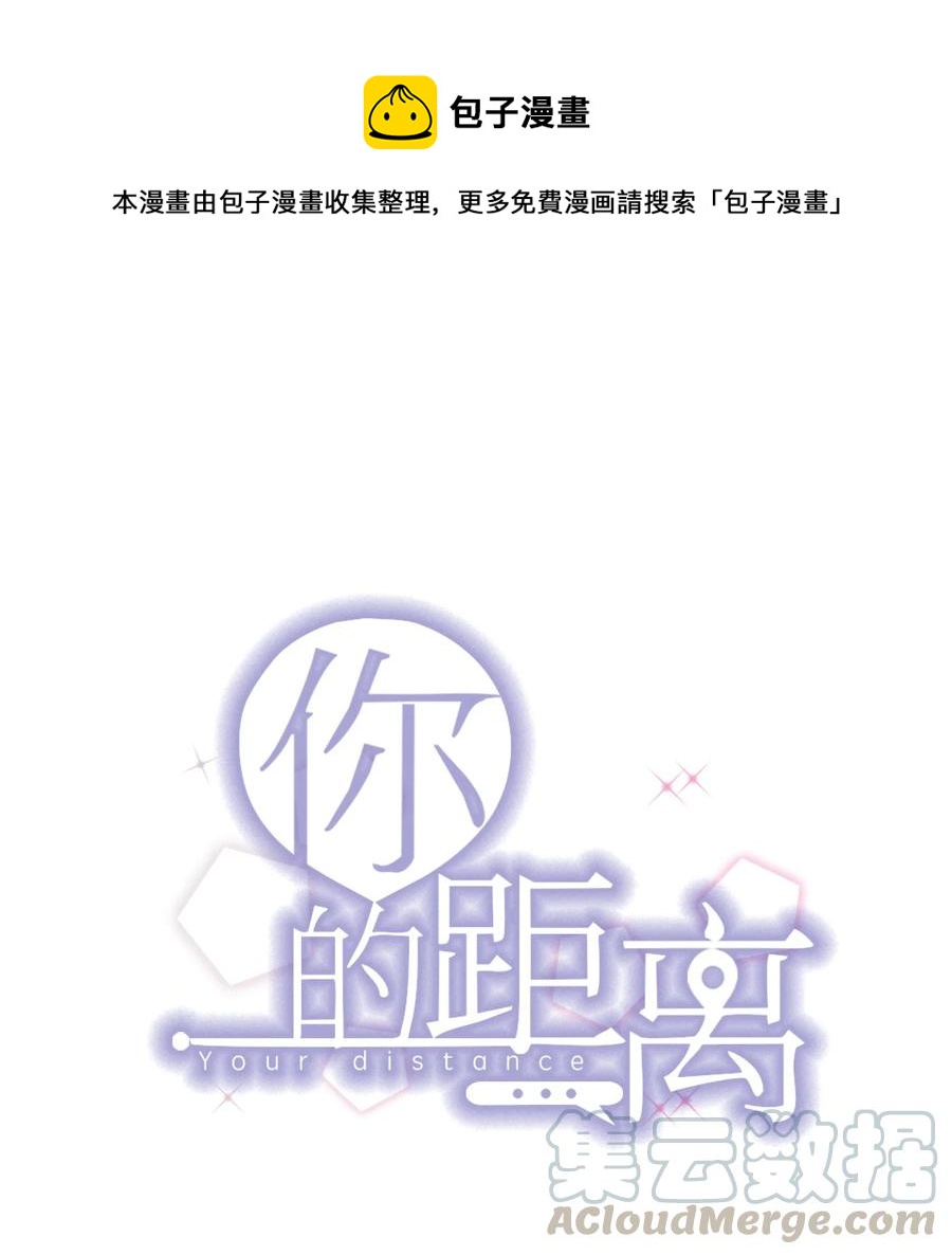 056 1米：想和你同居-第58话