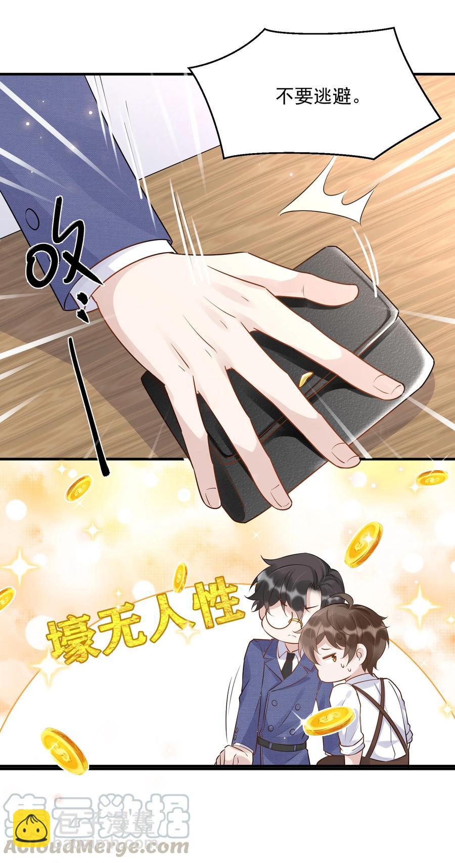 056 1米：想和你同居-第58话