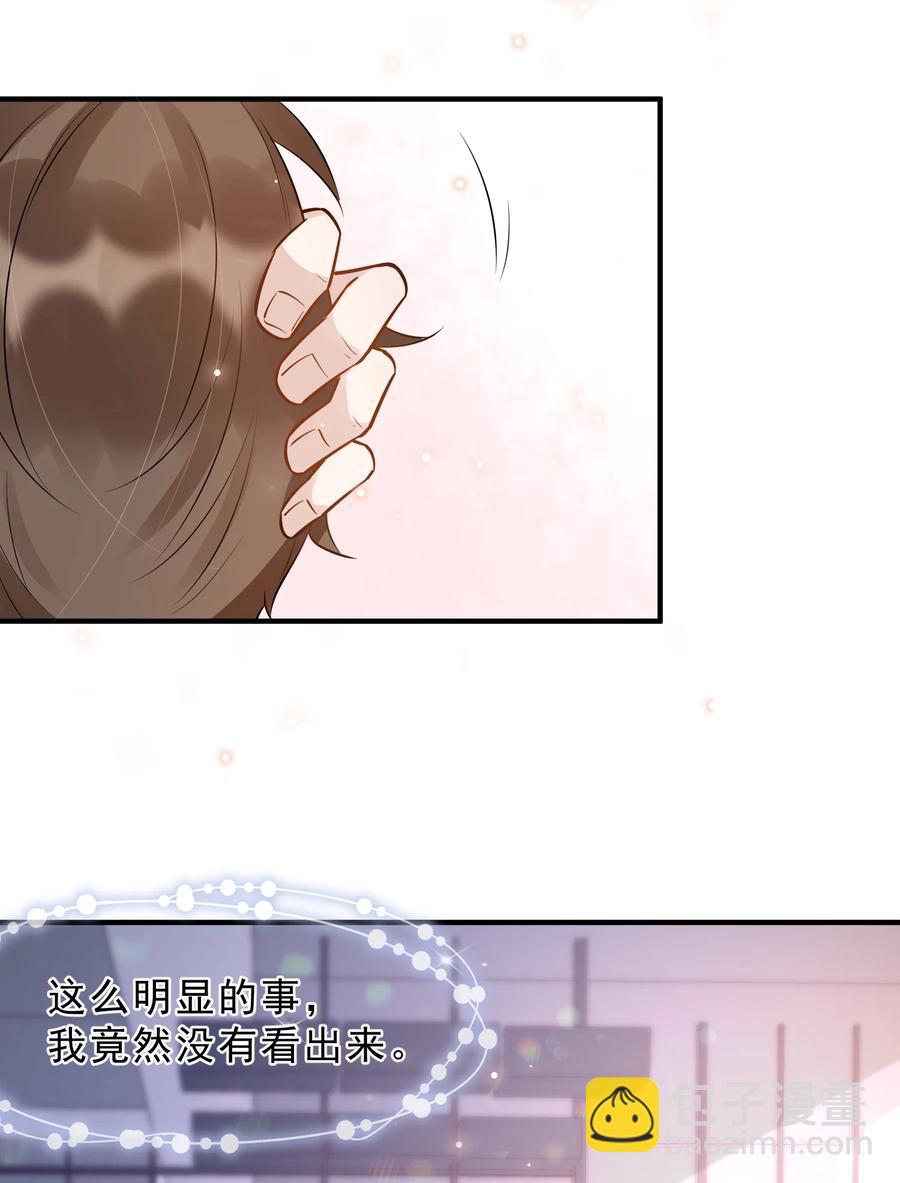 056 1米：想和你同居-第58话