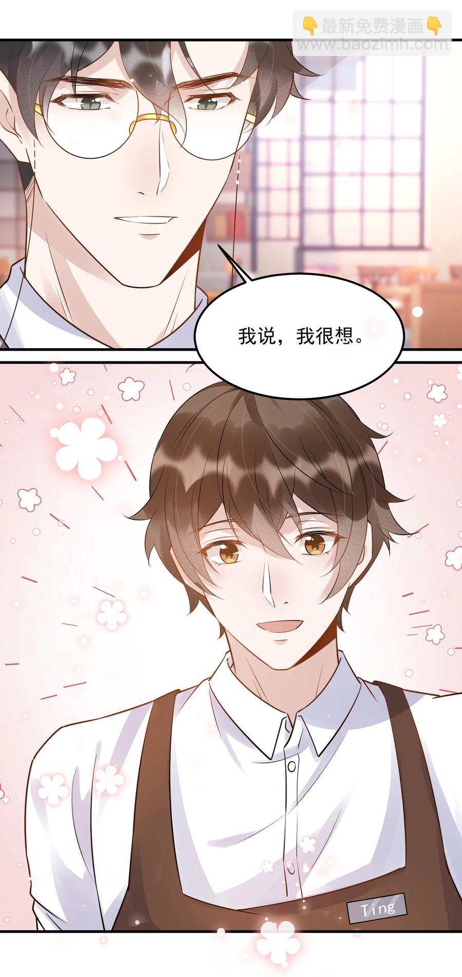 056 1米：想和你同居-第58话