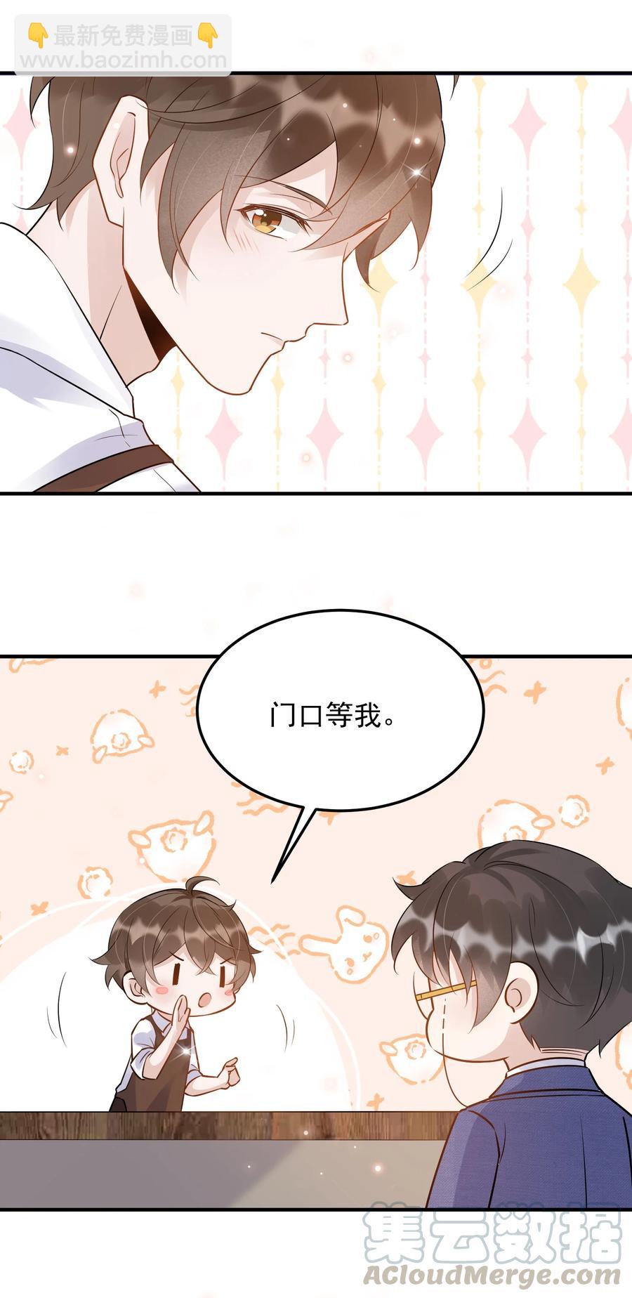 056 1米：想和你同居-第58话