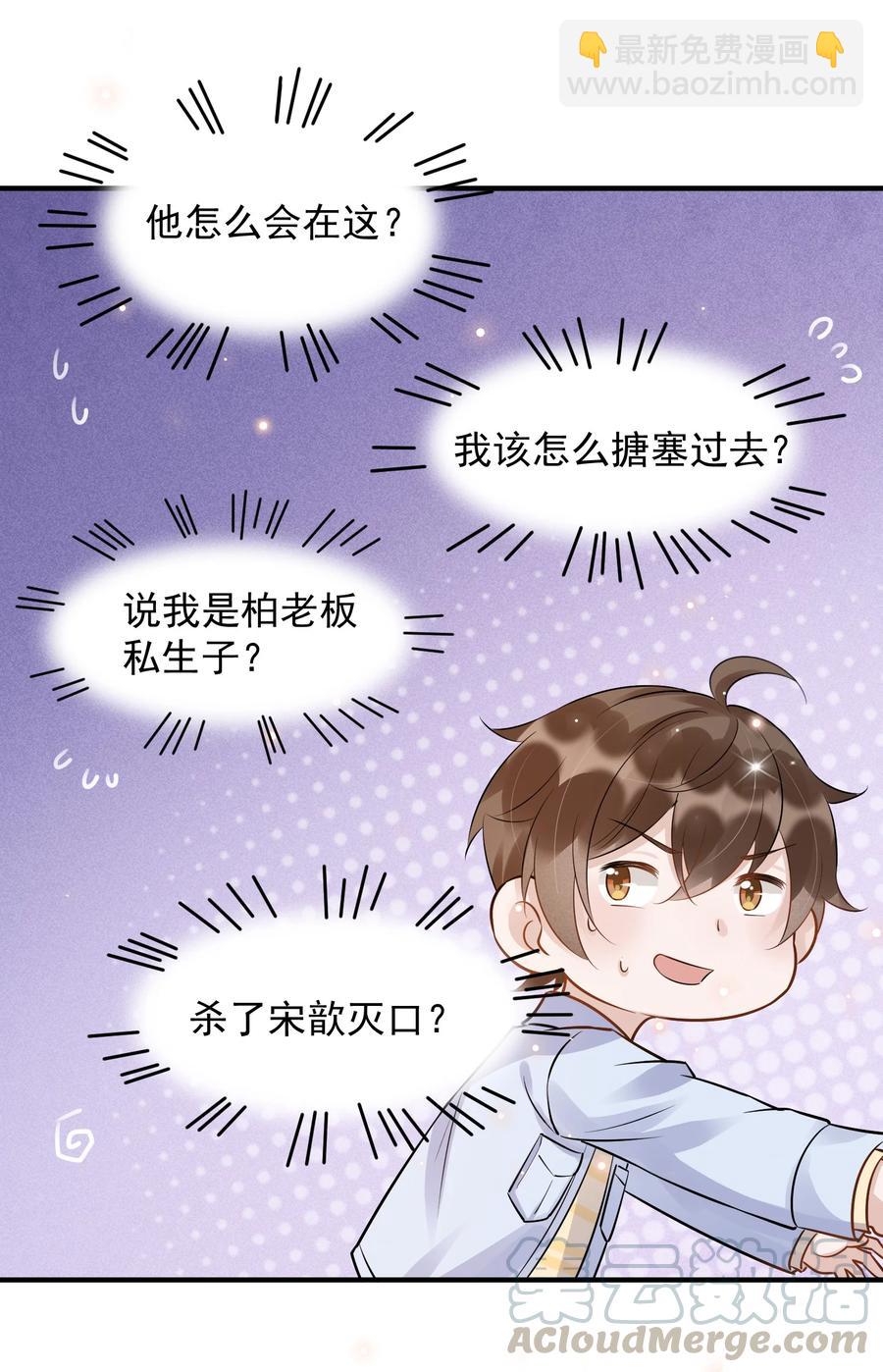 056 1米：想和你同居-第58话