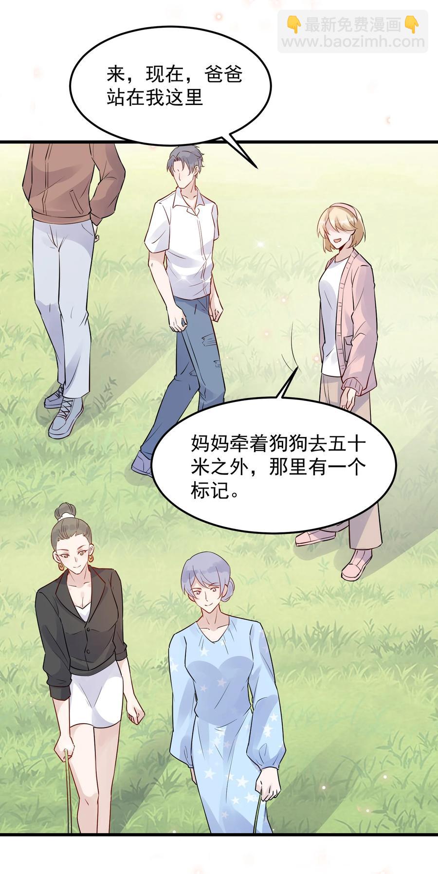 059 我要在年轻组(1/2)-第62话
