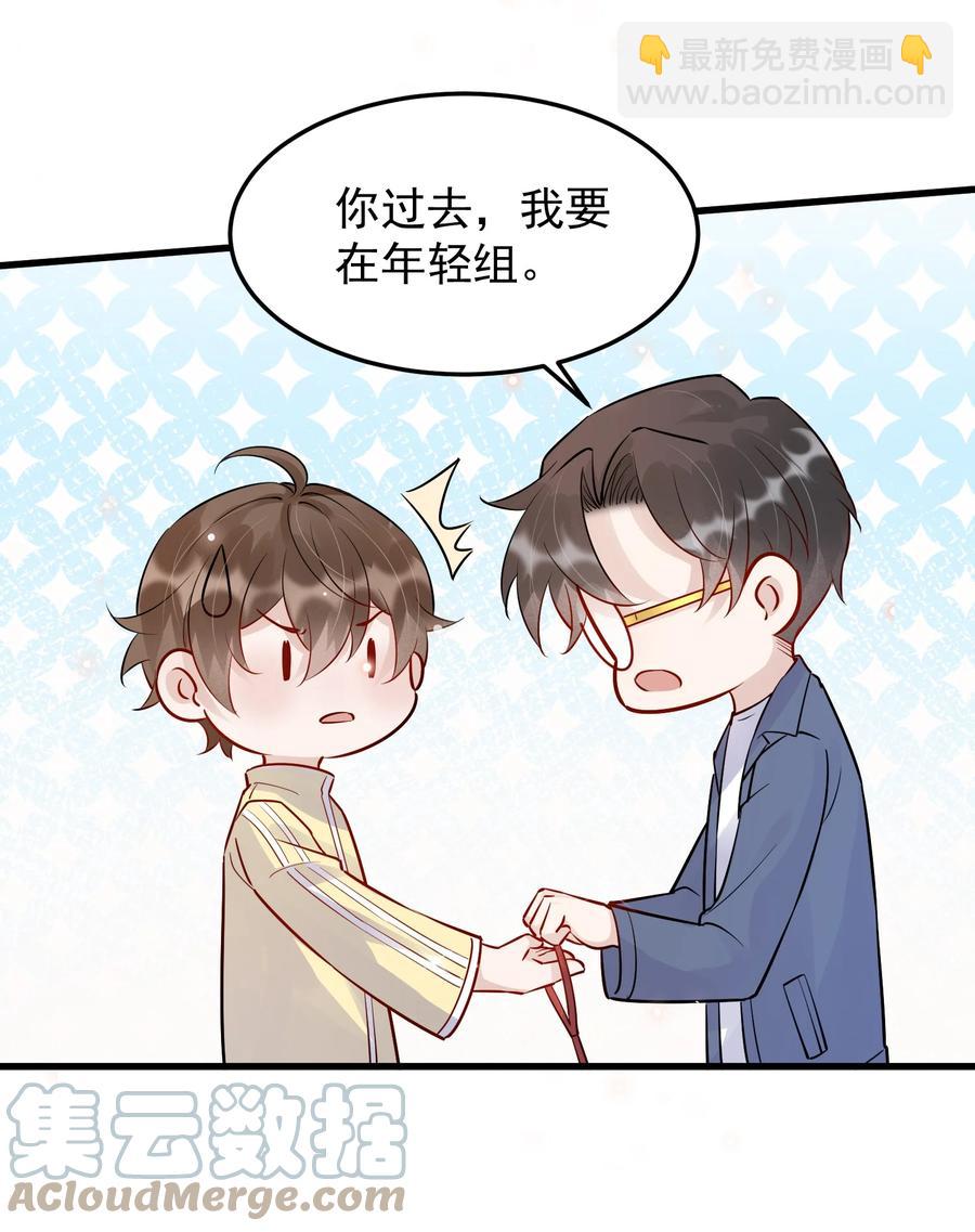 059 我要在年轻组(1/2)-第62话
